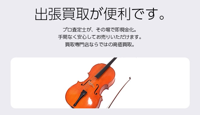 弦楽器